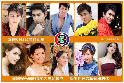 泰国娱乐圈大爆料时间,揭秘幕后真相与惊人内幕