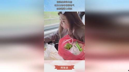 小富婆坐高铁娱乐吃瓜酱,娱乐吃瓜酱,畅享旅途时光 第3张 小富婆坐高铁娱乐吃瓜酱,娱乐吃瓜酱,畅享旅途时光 第3张