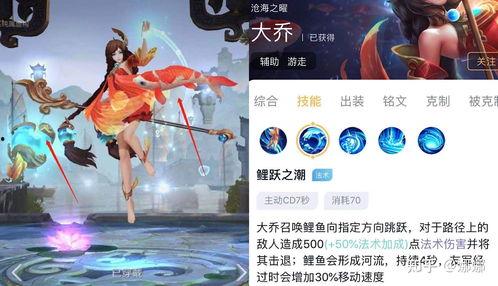 王者荣耀大乔最新爆料,大乔全新爆料,神秘技能引发热议! 第2张 王者荣耀大乔最新爆料,大乔全新爆料,神秘技能引发热议! 第2张