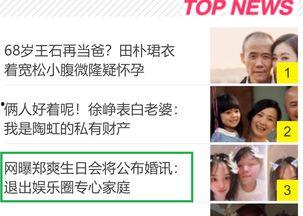吉林头条爆料最新消息,重大事件引发社会关注! 第3张 吉林头条爆料最新消息,重大事件引发社会关注! 第3张