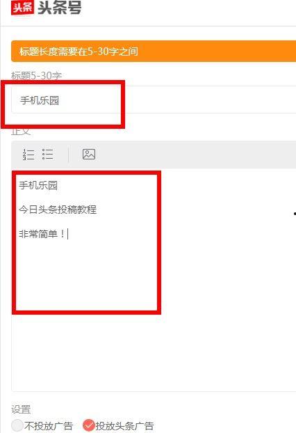 今日头条极速怎样发爆料,轻松一“爆”，新闻线索直达平台  第3张