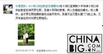 罗云熙微博最新爆料,揭秘神秘角色背后的故事 第2张 罗云熙微博最新爆料,揭秘神秘角色背后的故事 第2张