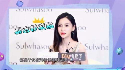 杨颖爆料最新消息新闻,揭秘娱乐圈幕后真相,独家内幕大公开! 第2张 杨颖爆料最新消息新闻,揭秘娱乐圈幕后真相,独家内幕大公开! 第2张